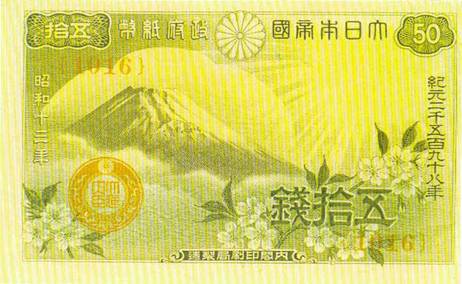 Japan1938